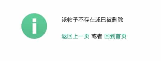 The post does not exist or has been deleted